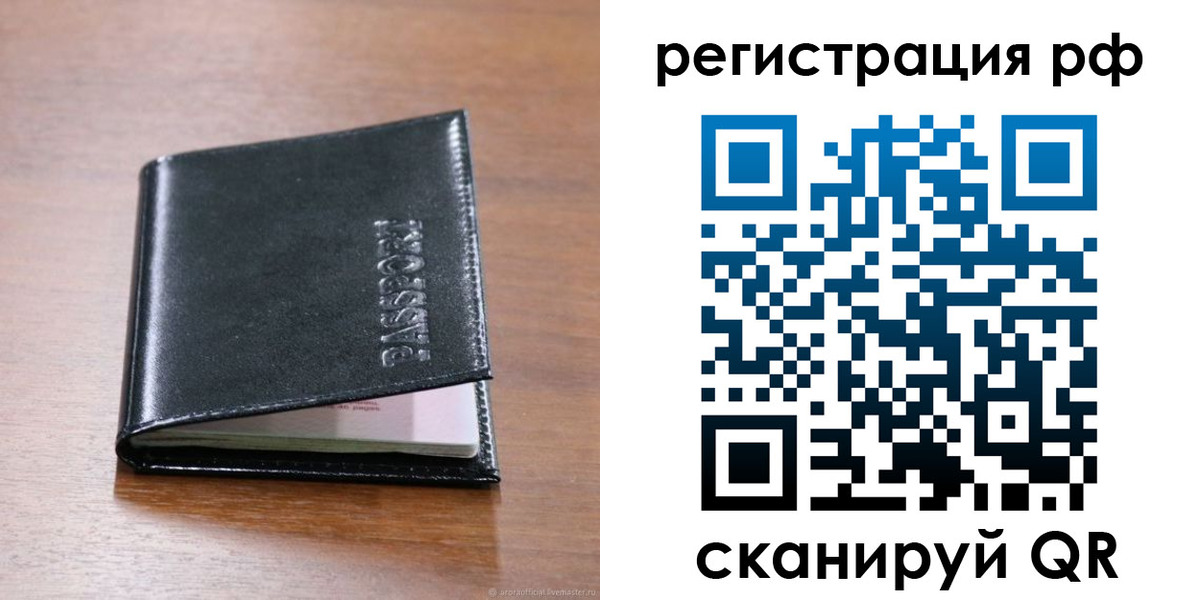 временная регистрация собственник в Москве