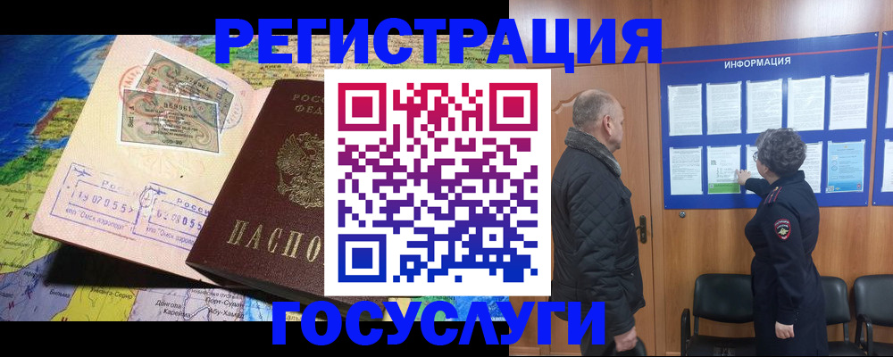 прописка паспорт в Москве
