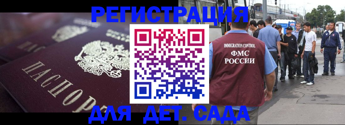 прописка от собственника в Москве