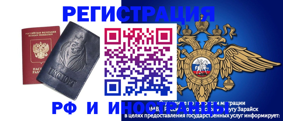 прописка для военкомата в Москве