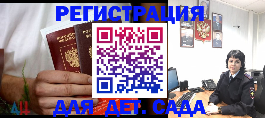 прописка поиск в Москве