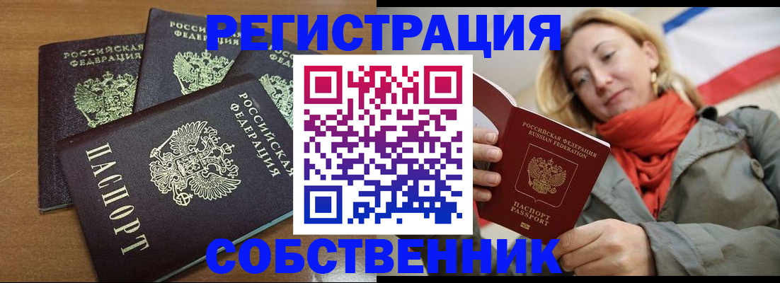 найти адрес прописки в Москве