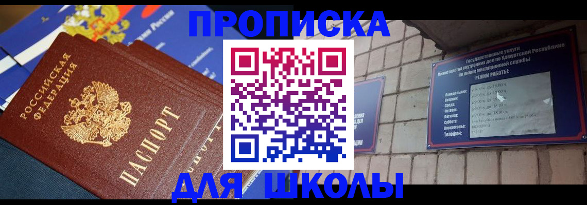 прописка иностранных граждан в Москве
